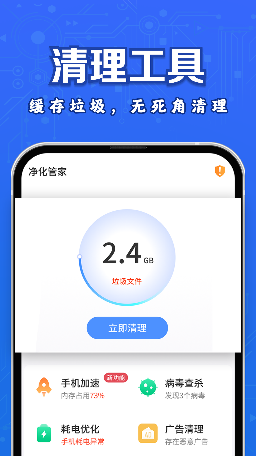 百变工具箱图3