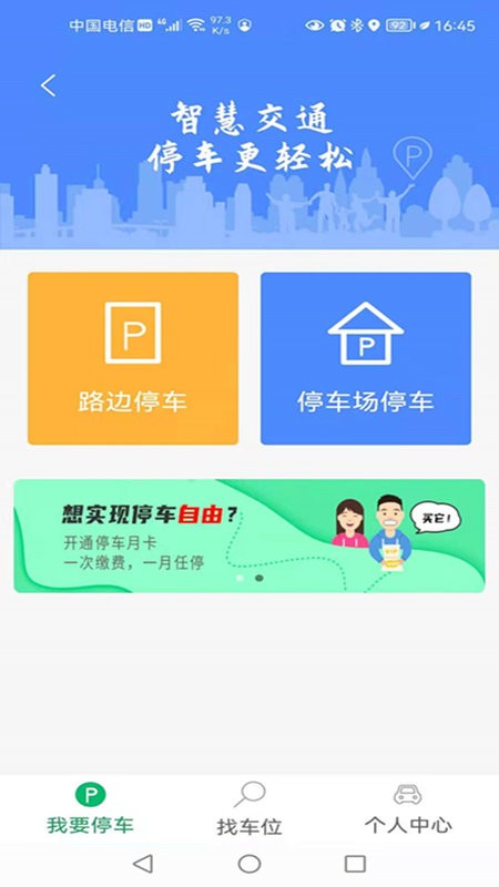 天涯行app图2