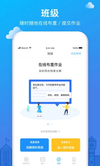 爱作业app图2
