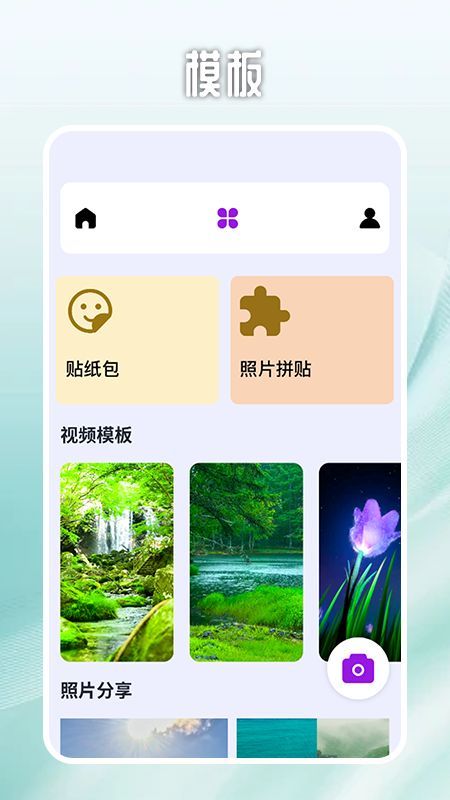 万能相机滤镜app图3