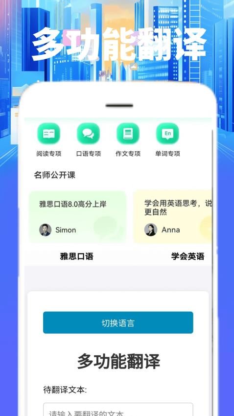 223翻译园