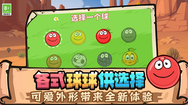 球球游乐场游戏