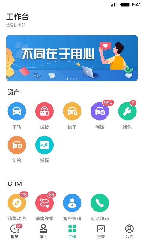 租车员工端app图1