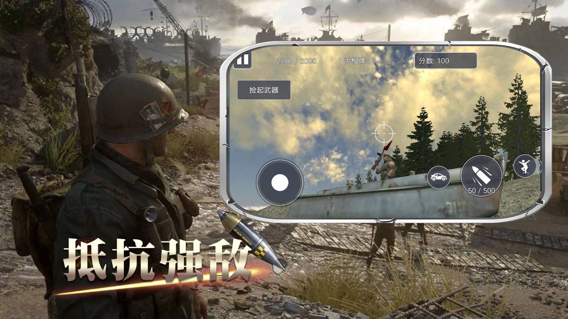 战地精英3D图2