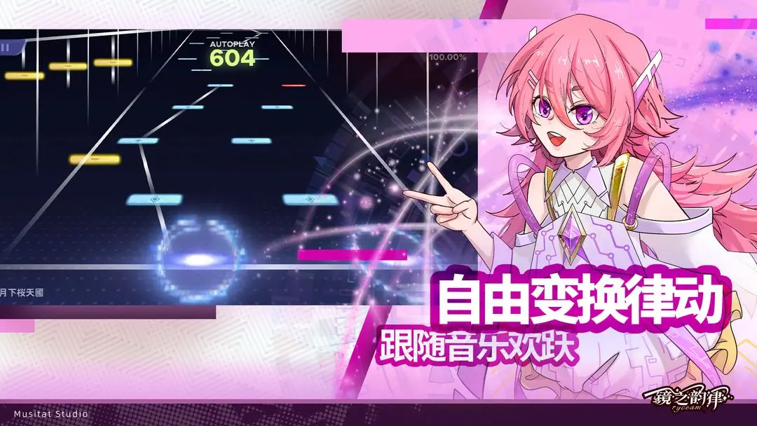 RYCEAM（TapTap测试版）图3