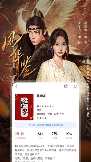 咪咕阅读app图2