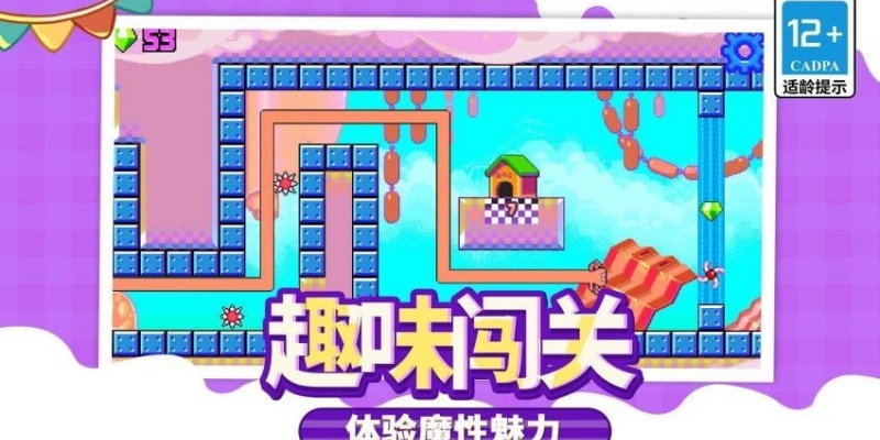 萌蛇大行动游戏