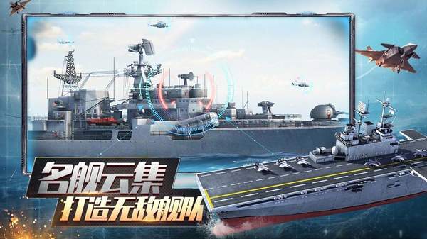 口袋战舰图2