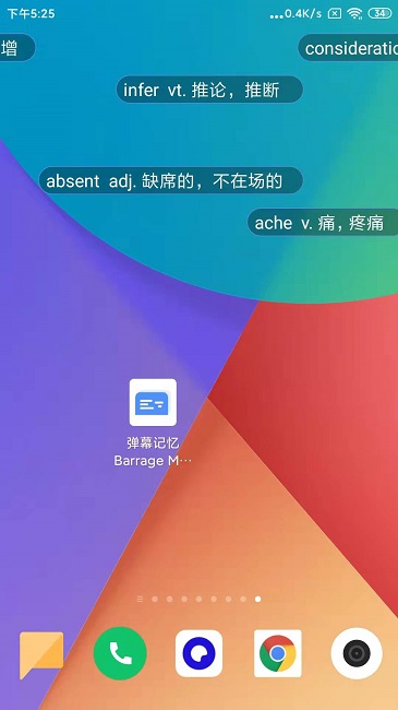 弹幕记忆app图1