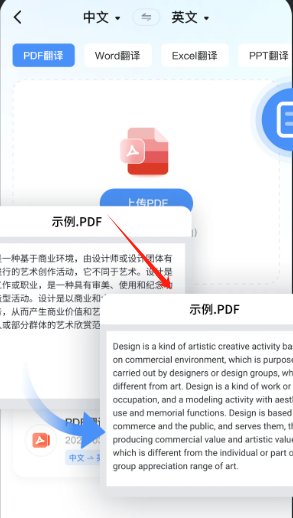同声传译王图1