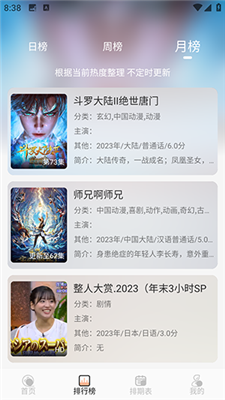 次元栈软件图3