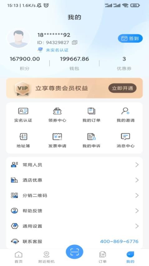 中乐鸟软件