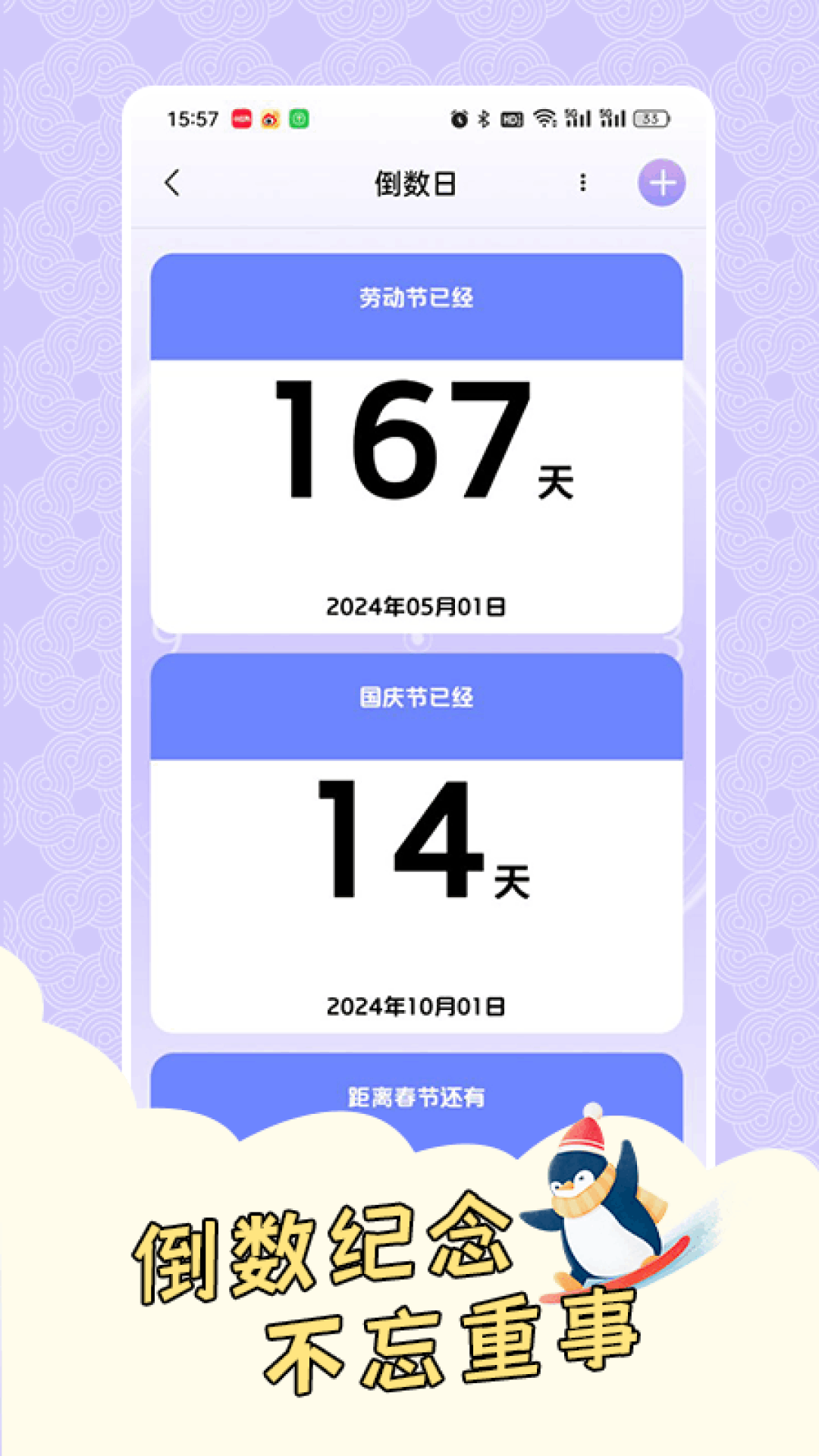 倒计时321图2