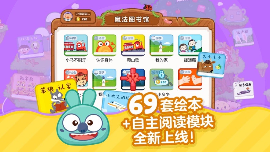 叫叫识字图3