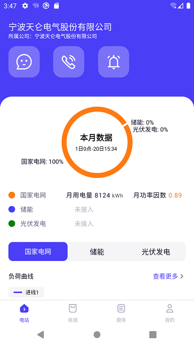 猫特电服app