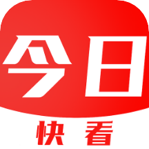 今日快看app图标