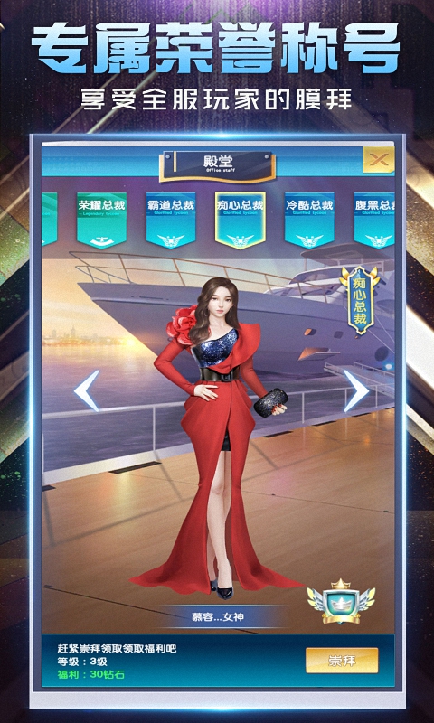都市尤物图2