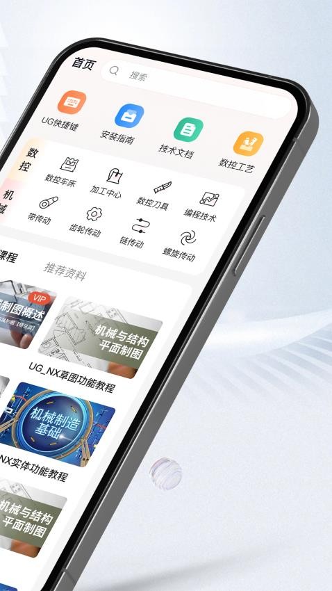 ug编程宝典官方版图4