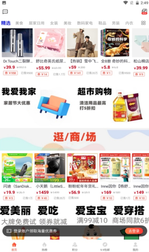 柚子福袋app图2