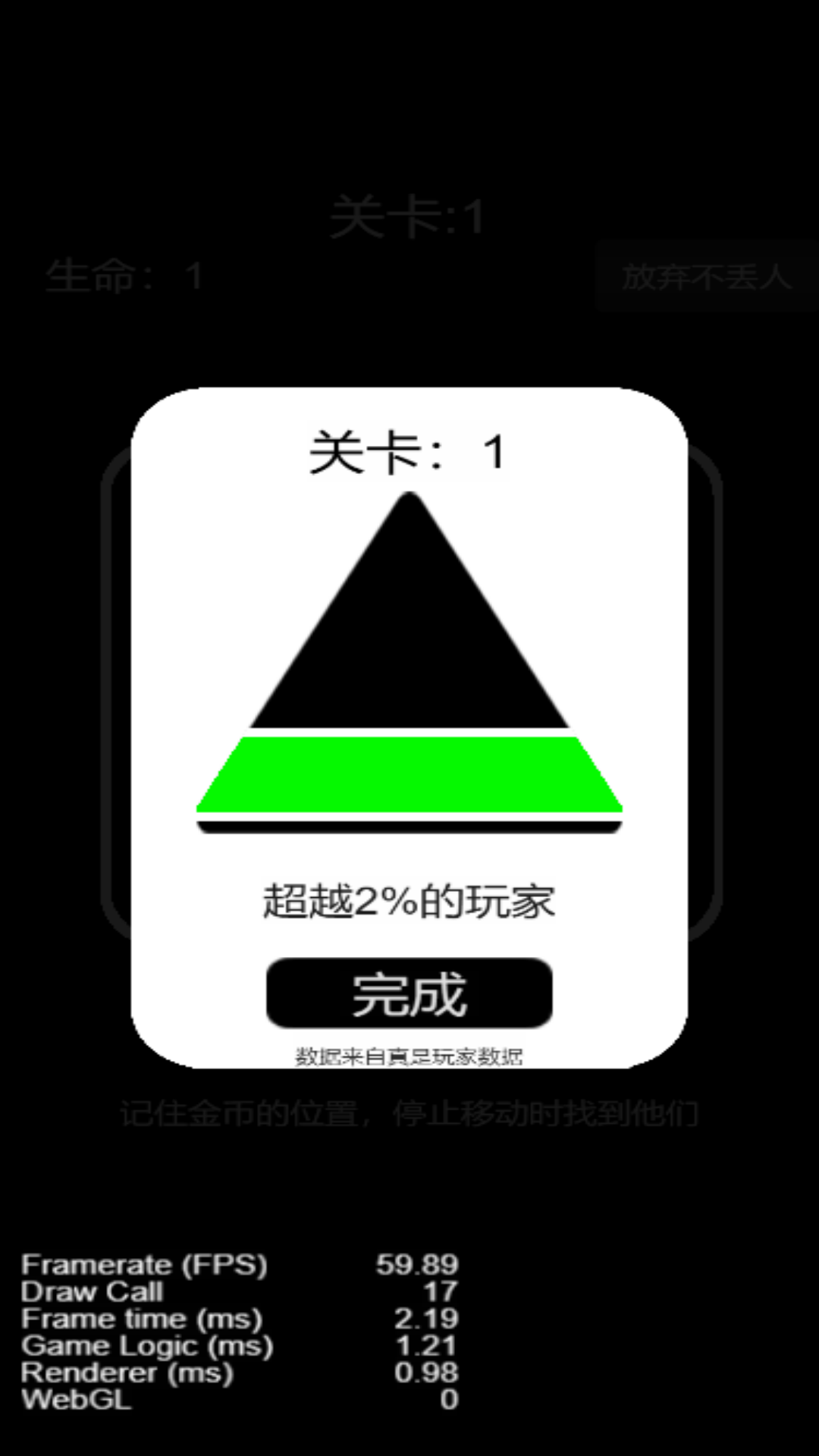 脑梗大作战图5