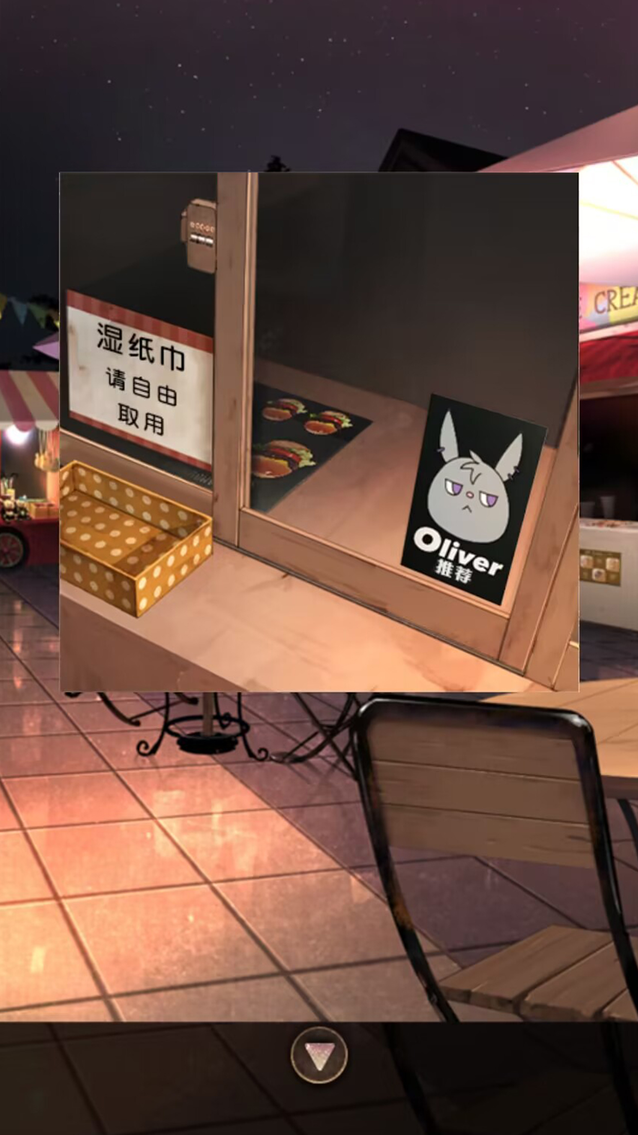 逃离游乐园图1