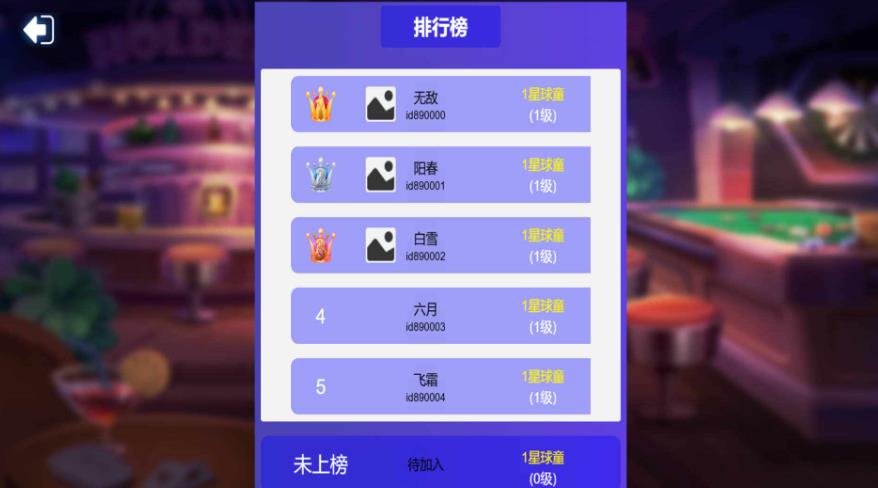 台球争霸手机版图3