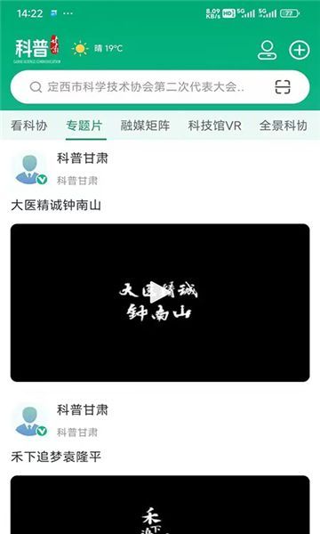 科普甘肃app图3