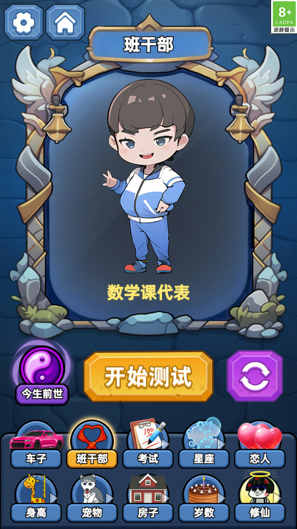魔法幻境奇缘游戏图2