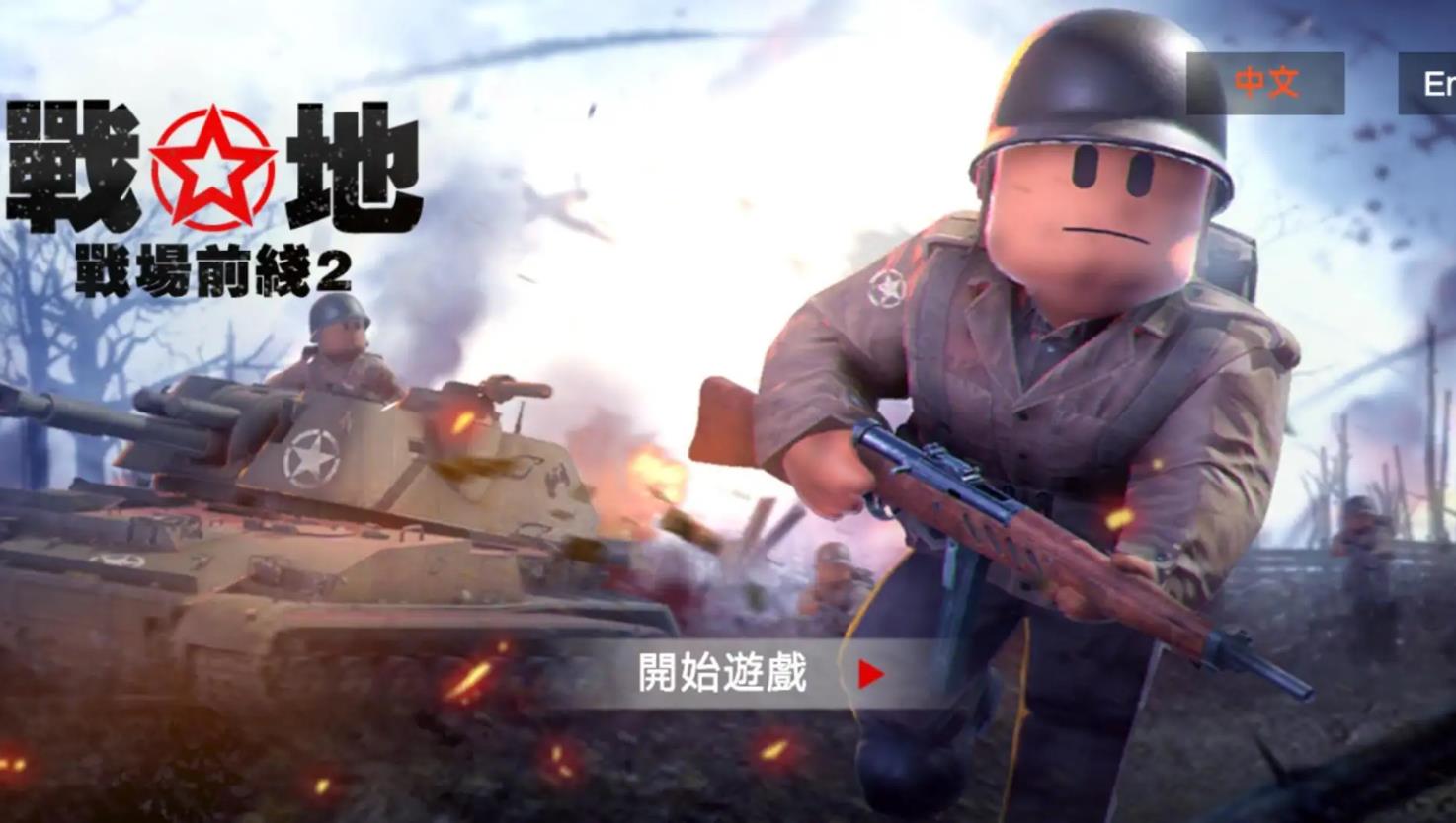 二战英雄射击图2