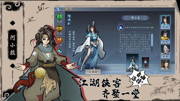 寸心之争图1