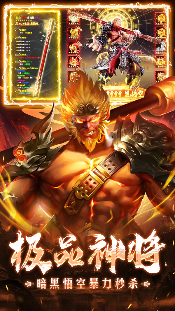 凡人神将传图3