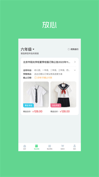 阳光智园图3