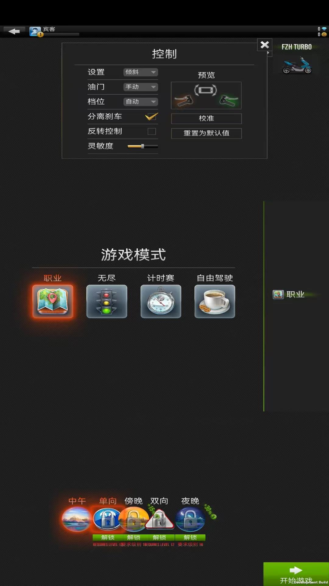 暴力灵魂摩托游戏图1