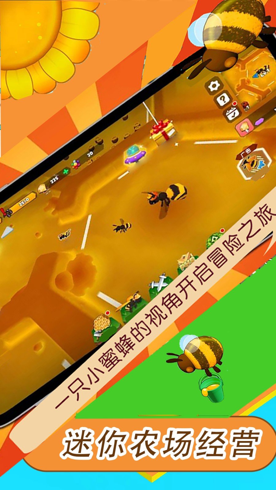 迷你农场经营图1