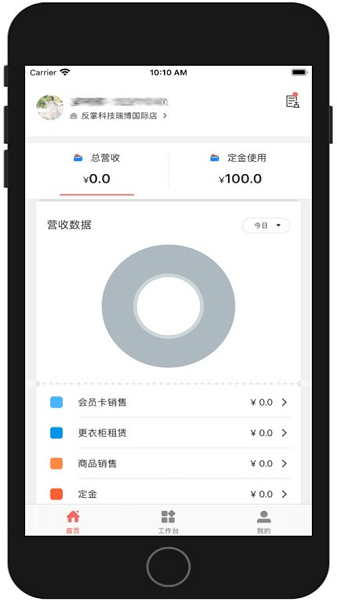 菠菜管理app图2