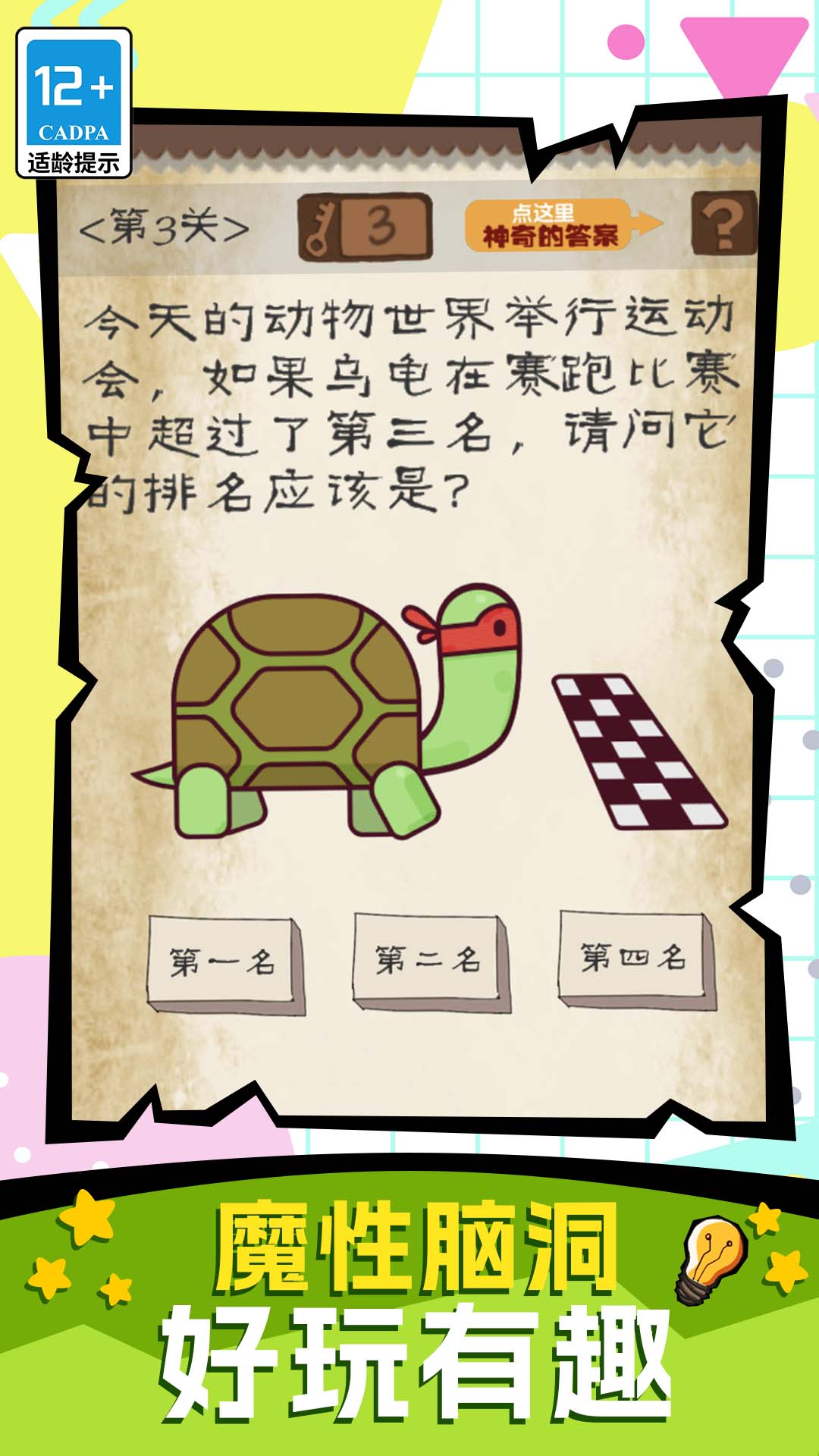 无厘头合集游戏图4