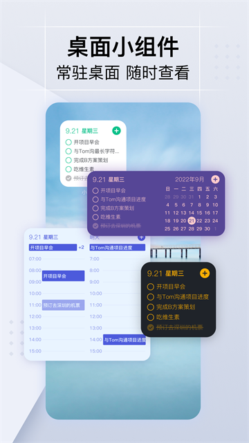 小智日历图3