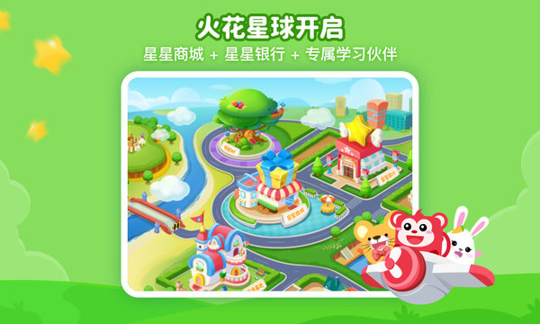 火花思维课堂app图3