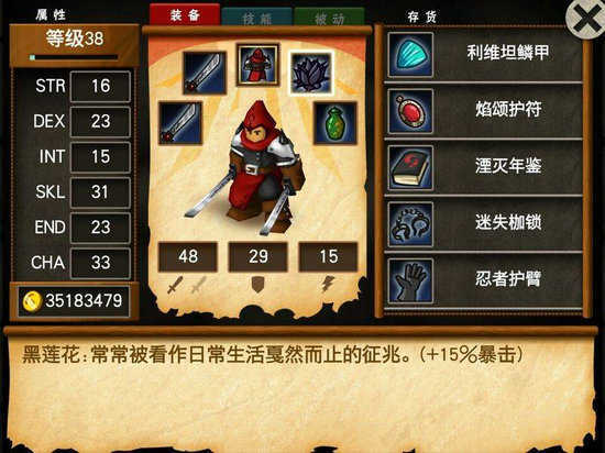 战斗之心2图3