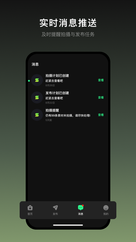 瞬剪app图1