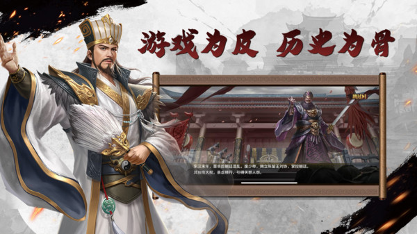 三国戏英杰传图1