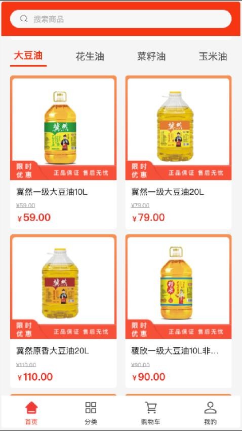 跃泰粮油图2