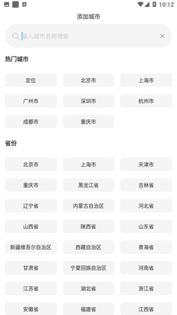 知云天气图2