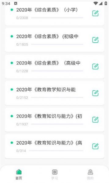 中师智学图1