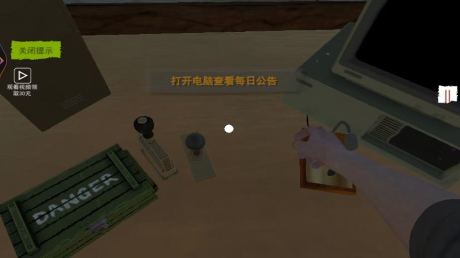 特工潜入计划图1