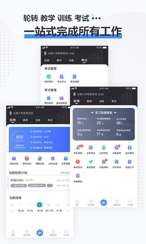 治趣医教云图1