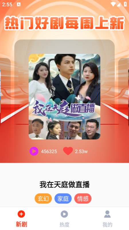 热门剧场大全app图4