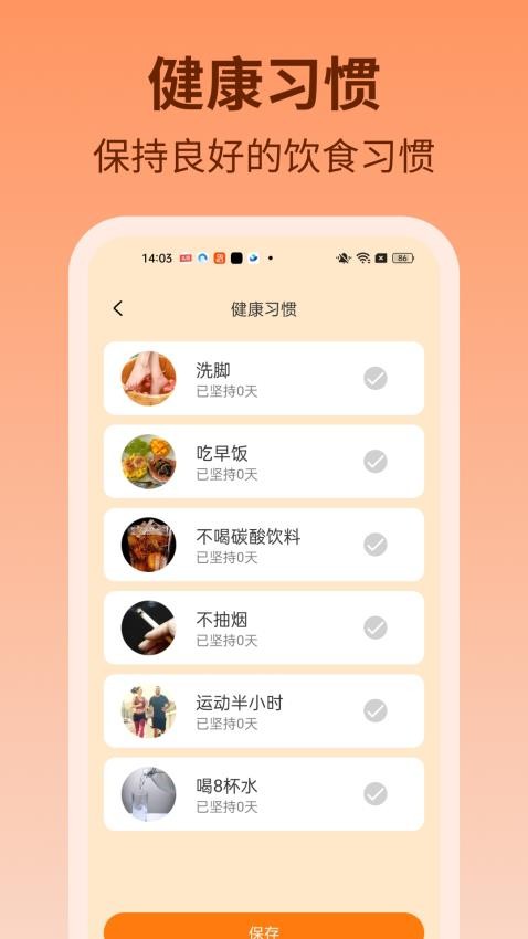 步步吉庆app图2