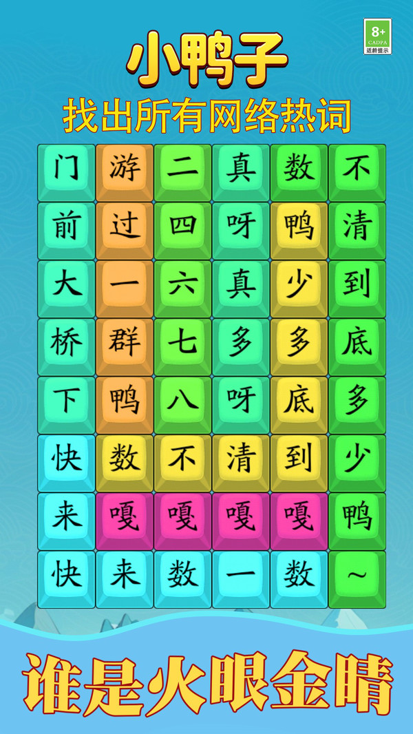 青春修炼手册游戏图4