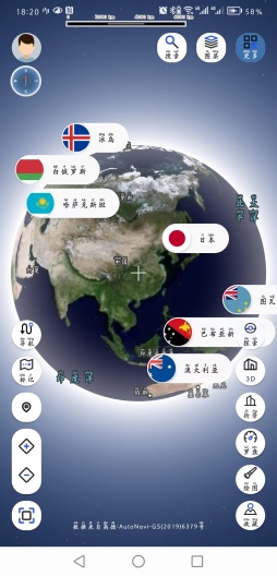 地理星球软件图4